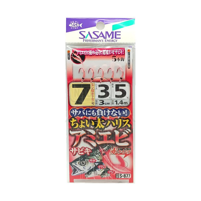 Montagem Sasame S877 Nº7 | Nauticmar