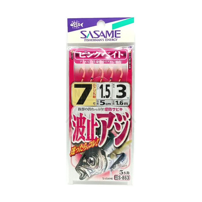 Montagem Sasame S-863 Nº7 | Nauticmar